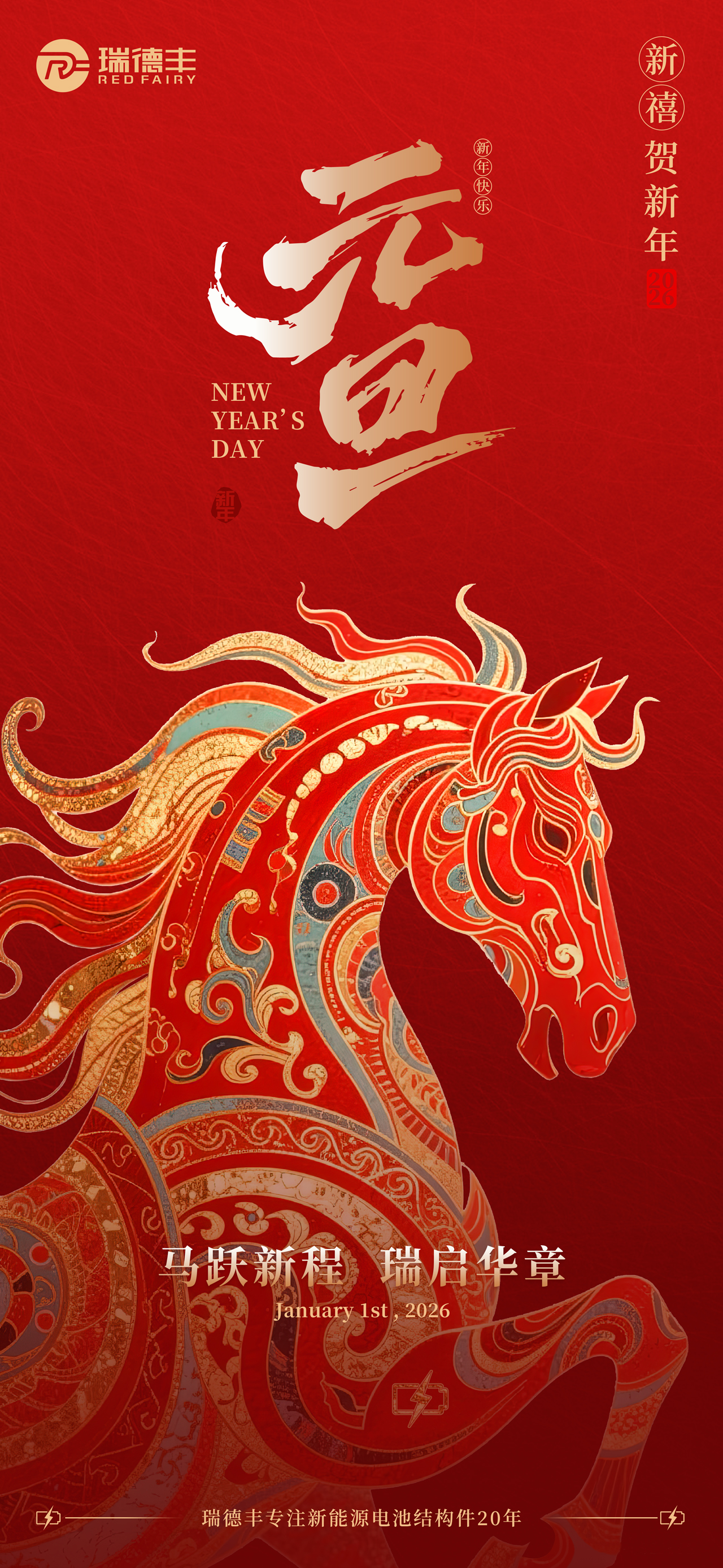 20251231-Ôªµ©º£±¨.jpg 20251231-Ôªµ©º£±¨.jpg