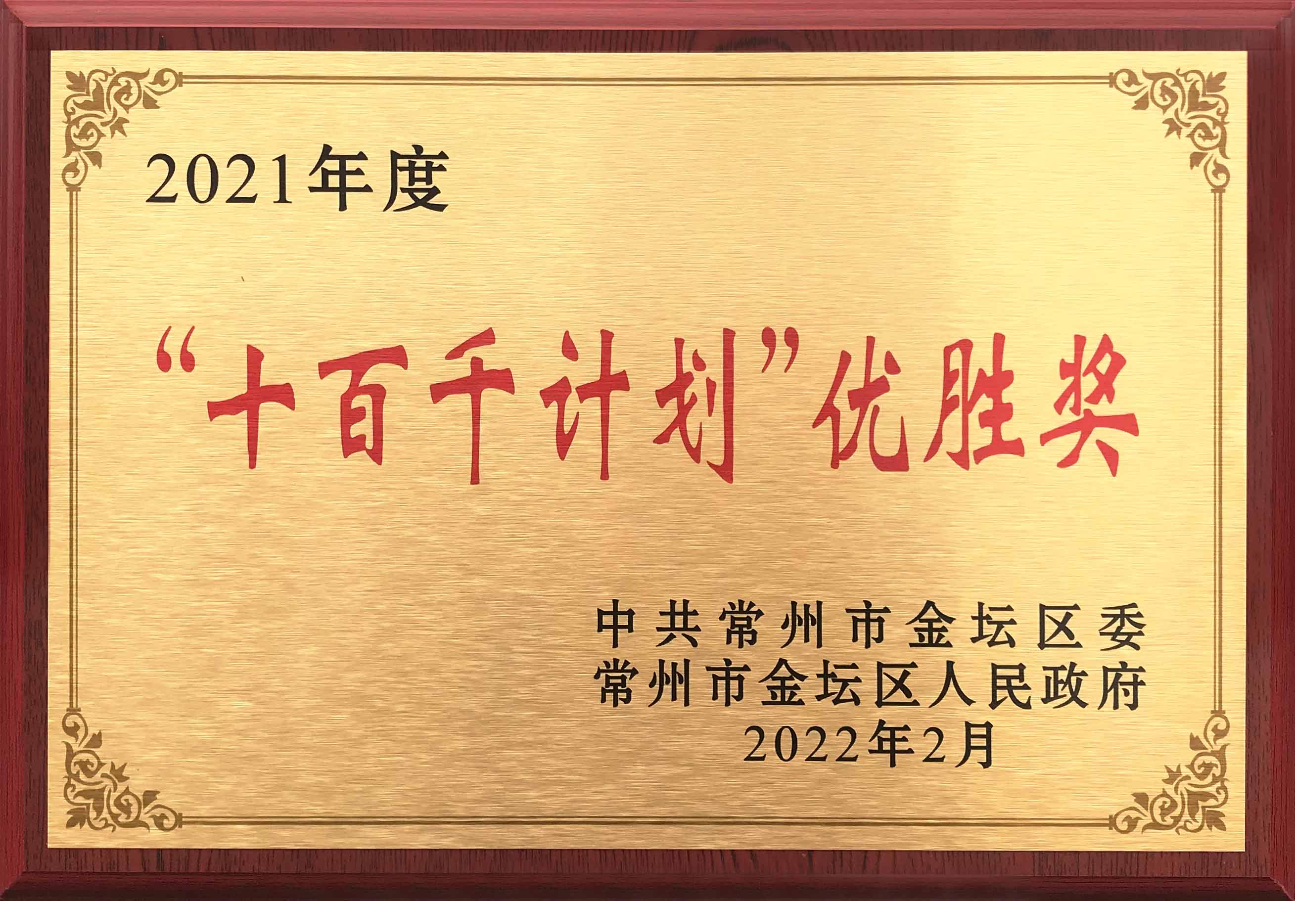 ��ɳ�����·js95(�й�)���޹�˾-BinG�ٿ��ٻ����н�̳��2021��ȡ�ʮ��ǧ���롱��ʤ��