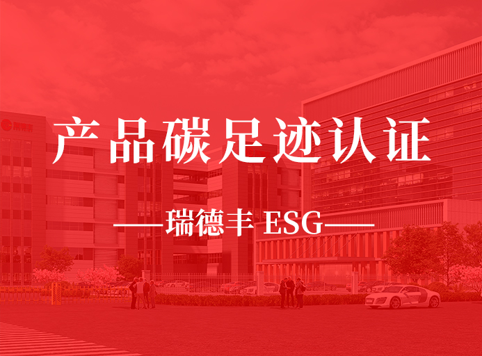 ����㣺��ɳ�����·js95(�й�)���޹�˾-BinG�ٿ��ٻ��Ʒ̼�㼣��֤����������������˫̼��Ŀ��